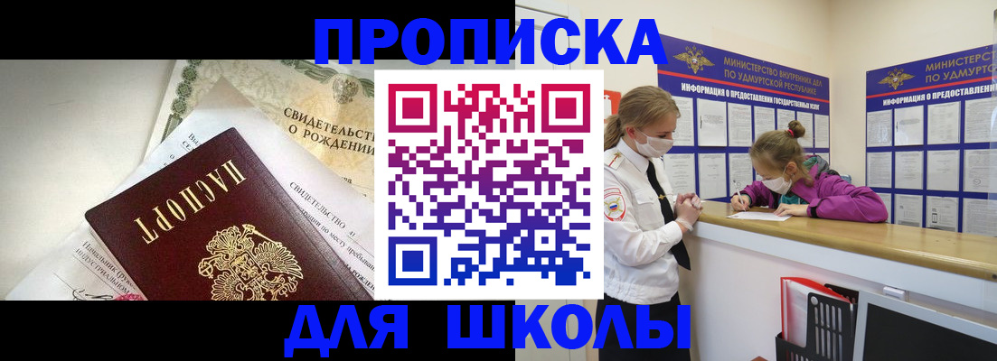 прописка регистрация в Сафоново