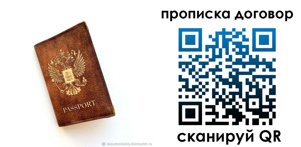 временная регистрация поиск в Сафоново