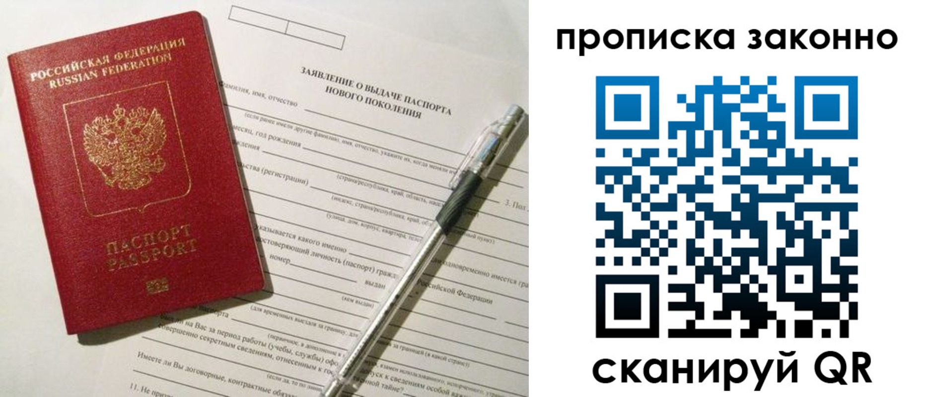 прописка для военкомата в Сафоново