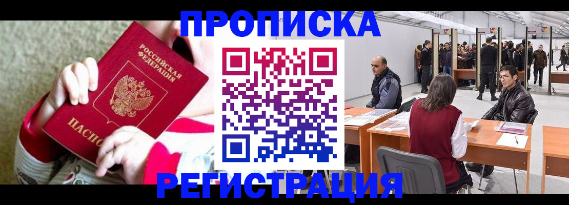 миграционный учет в Сафоново