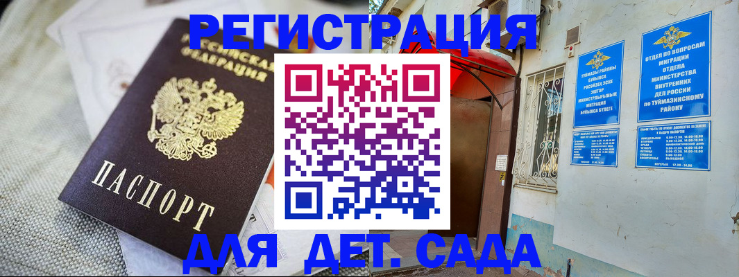 прописка для кредита в Сафоново