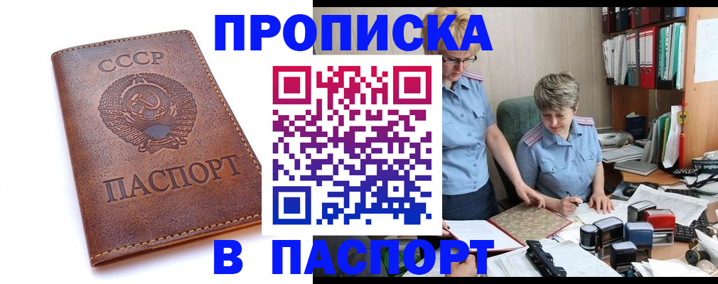 прописка для военкомата в Сафоново