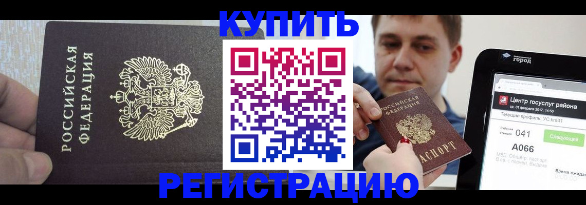 прописка иностранных граждан в Сафоново