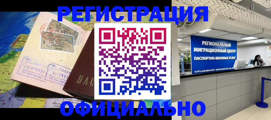 прописка в квартире в Сафоново